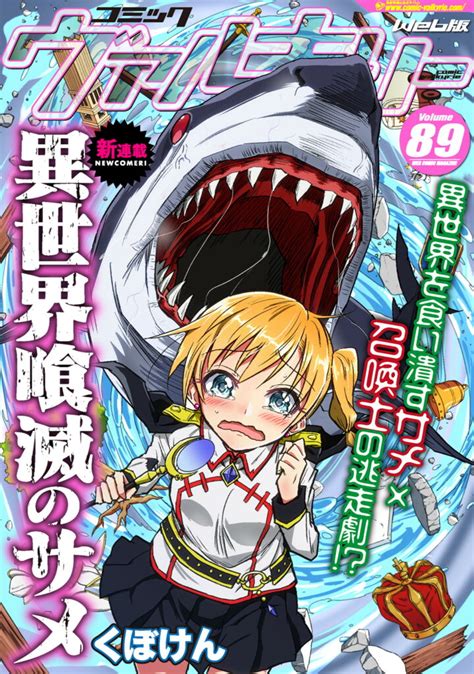 <strong>Hungry Shark: Night</strong> was the fourth installment of the <strong>Hungry Shark</strong> series, and an iOS exclusive. . Killer shark in another world wiki